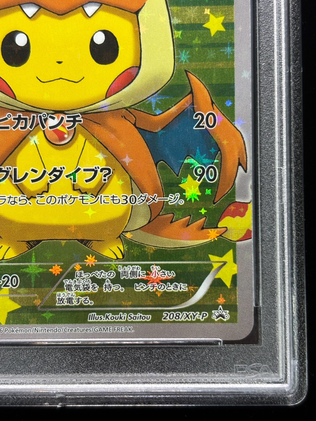 PSA10鑑定済〕ポンチョを着たピカチュウ【P】{208/XY-P}