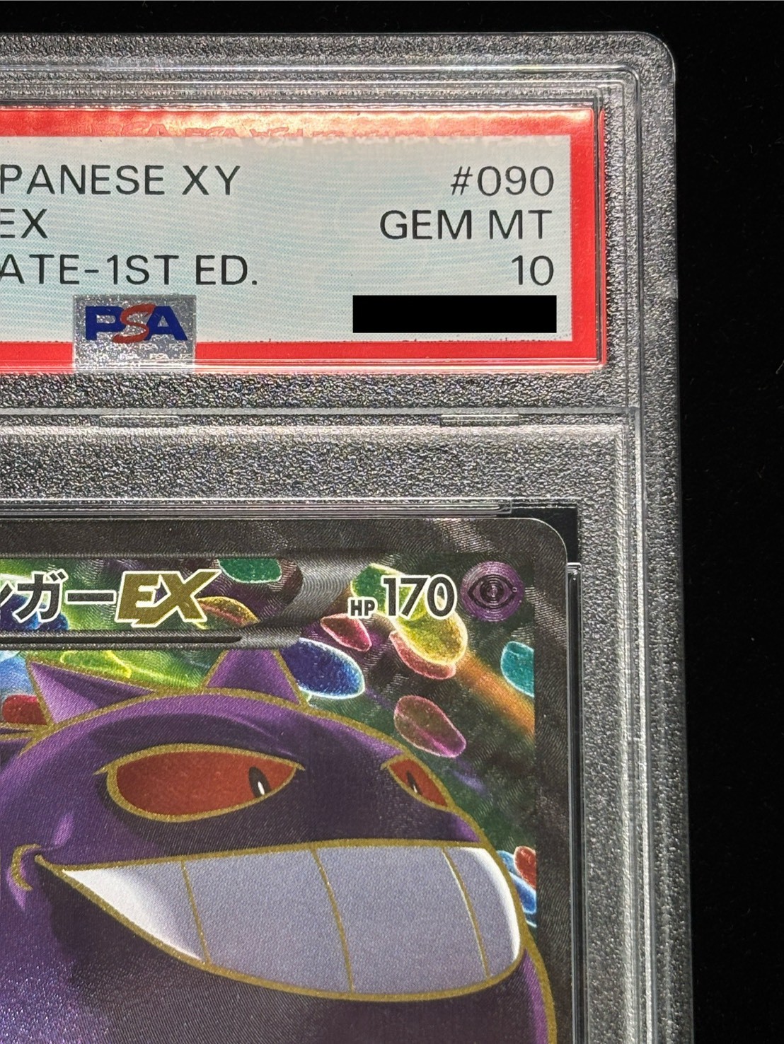 状態難/PSA10鑑定済〕ゲンガーEX【SR】{090/088}