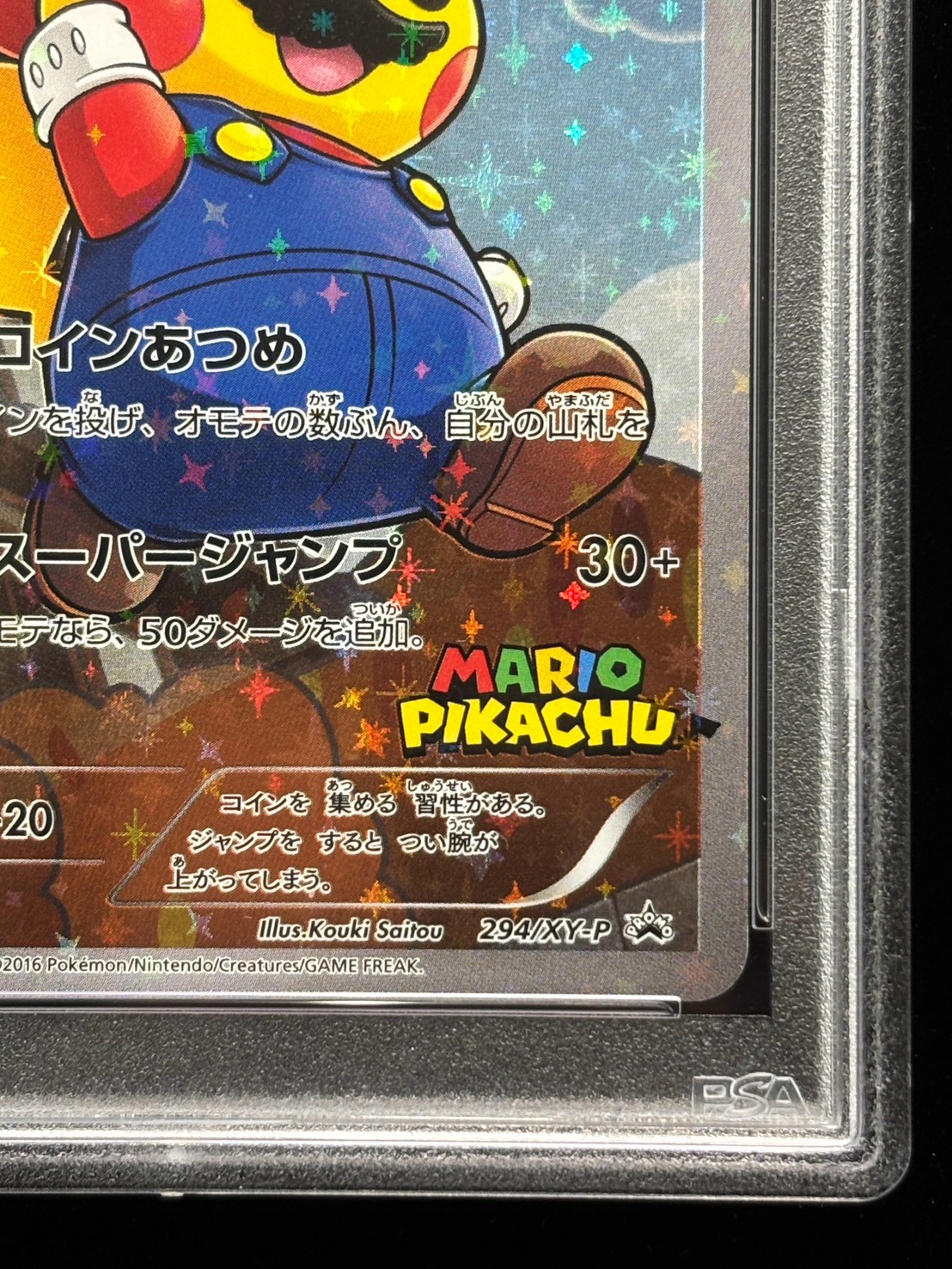 PSA10鑑定済〕マリオピカチュウ【P】{294/XY-P}
