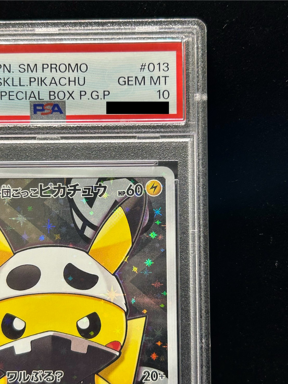 PSA10鑑定済〕スカル団ごっこピカチュウ【P】{013/SM-P}