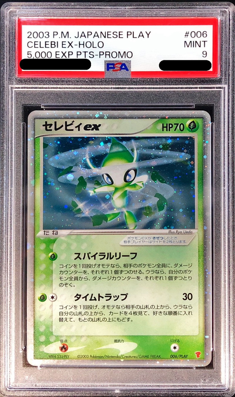 PSA9 ポケモンカードe セレビィ　トレーナーズ