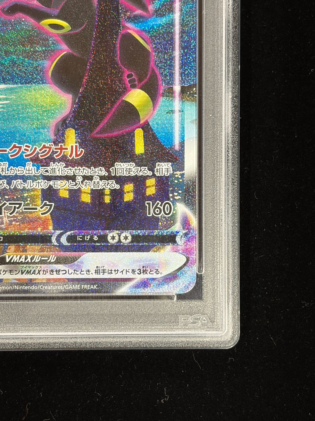 ブラッキーVMAX HR ポケモンカード 引退品 ポケカデッキ HRの買取価格