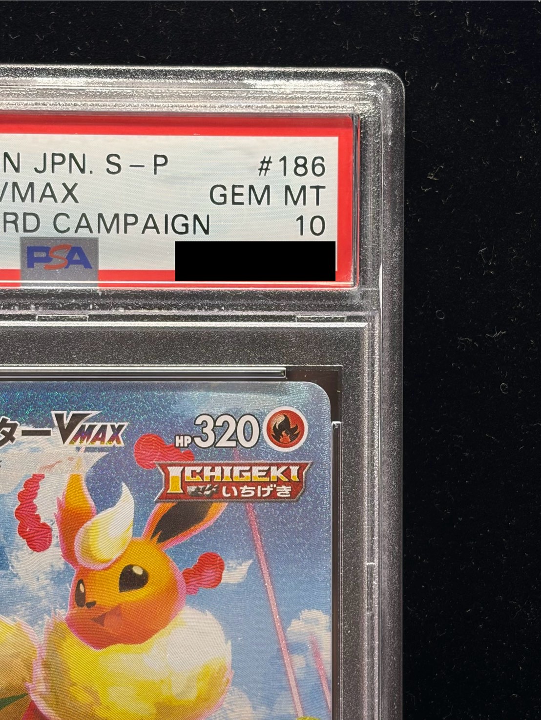 PSA10鑑定済〕ブースターVMAX(SA仕様)【P】{186/S-P}