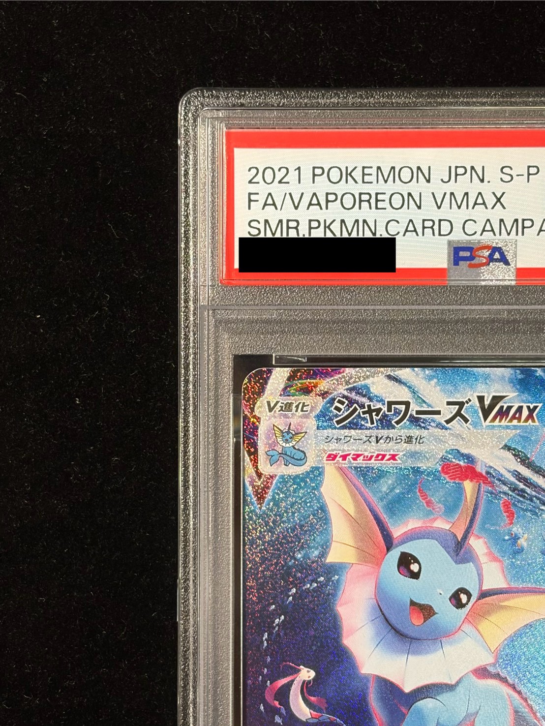 PSA10鑑定済〕シャワーズVMAX(SA仕様)【P】{187/S-P}