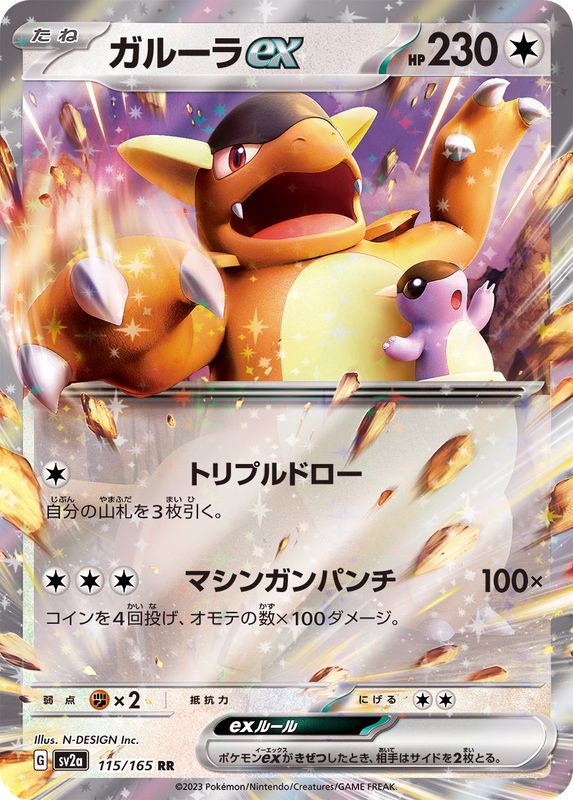 【高重量パック×5】 サーチ済み クレイバースト ポケモンカード ポケカ 115