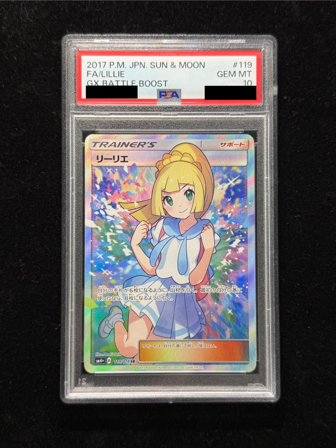 PSA10鑑定済〕リーリエ【SR】{119/114}