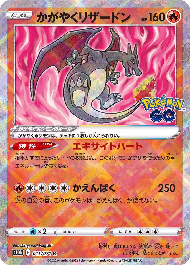 ポケモンカード　ミュウツーSR かがやくリザードンなど