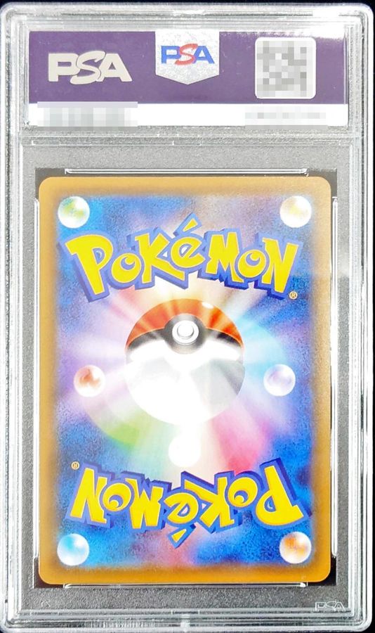 PSA10 ポケモンカード サナ　SR トレーナーカード　077/67