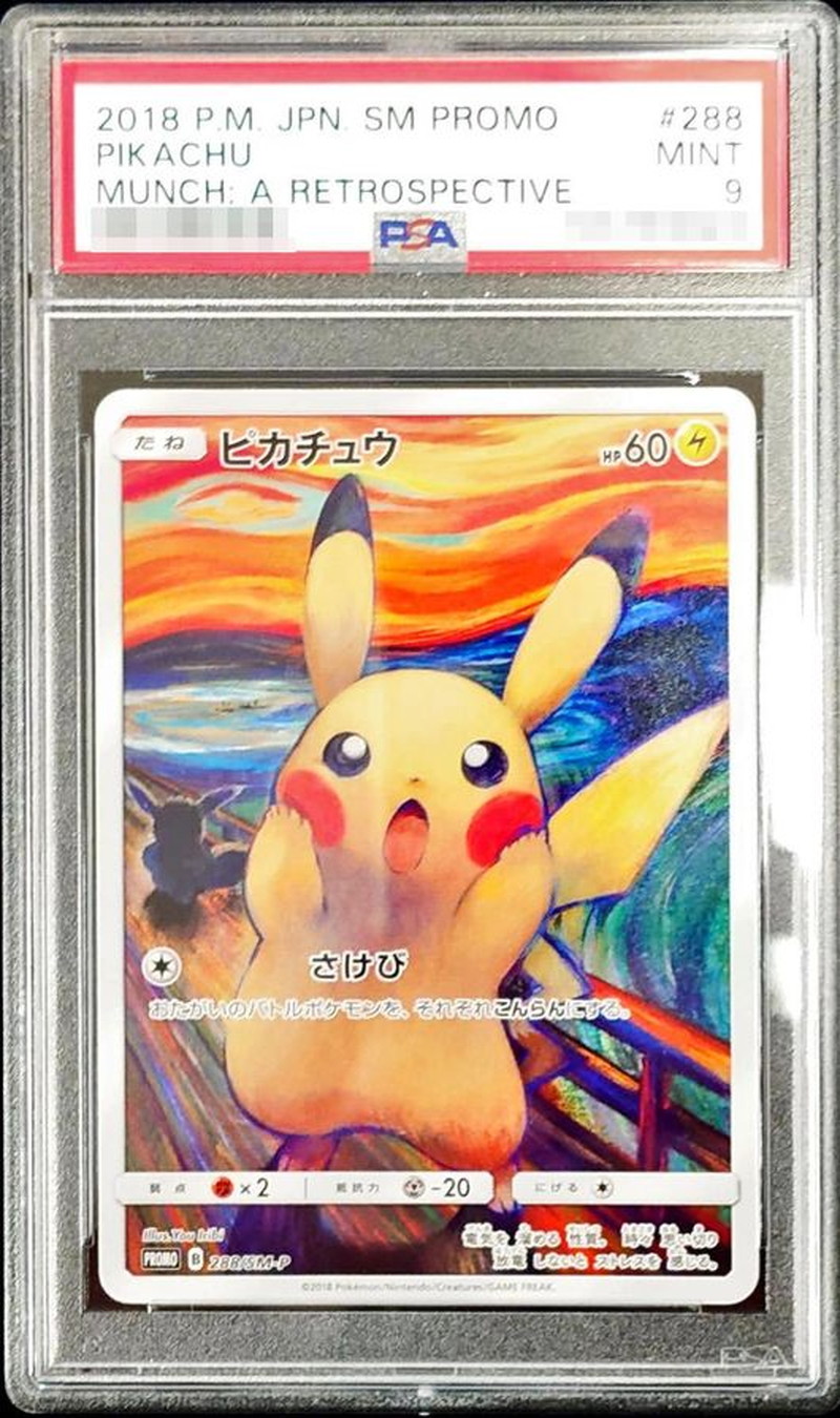 ポケモンカード ムンクピカチュウ psa9 MINT 2018