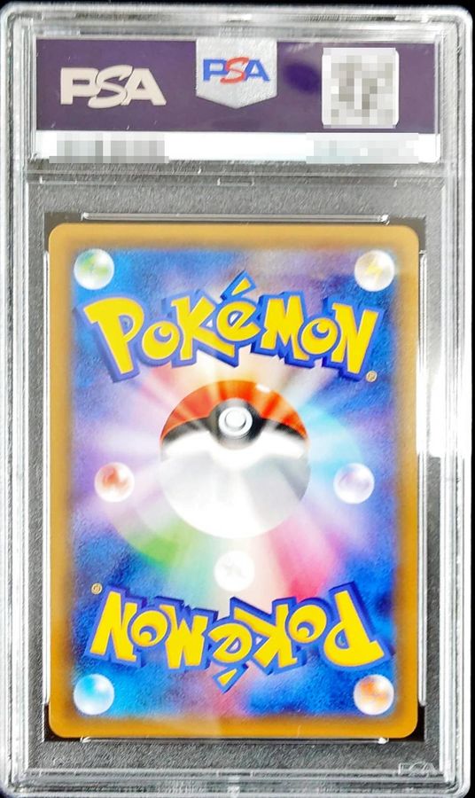 ナツメの暗示 sr PSA10 希少 ポケモンカード 鑑定品