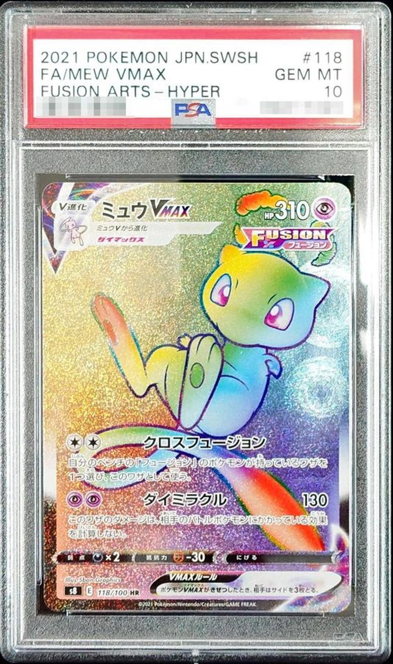 ミュウ [AR] PSA10日本語 - ポケモンカードゲーム