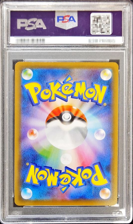 ヒガナの決意sr　psa10