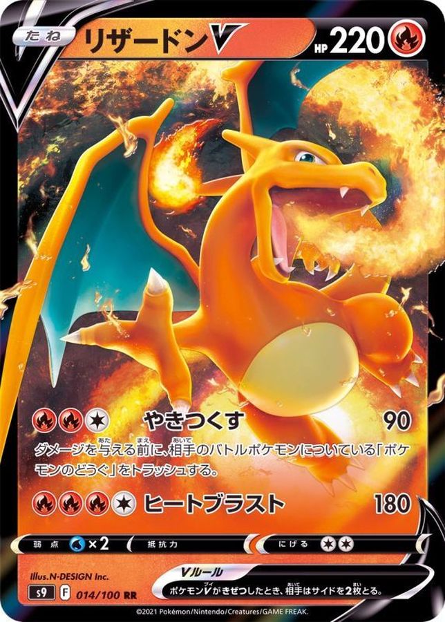 PSA10】ポケモンカード リザードン V SSR - ポケモンカードゲーム