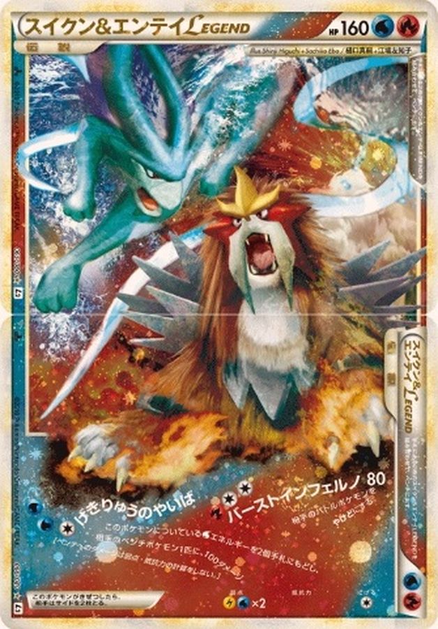 ポケモンカード ルギアLEGENDpsa9＋スイクン&エンテイPSA10PSA8