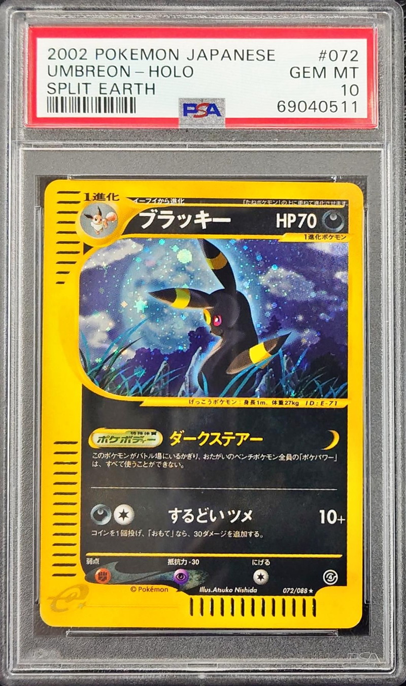 PSA10鑑定済〕ブラッキー(eカード)【-】{072/088}