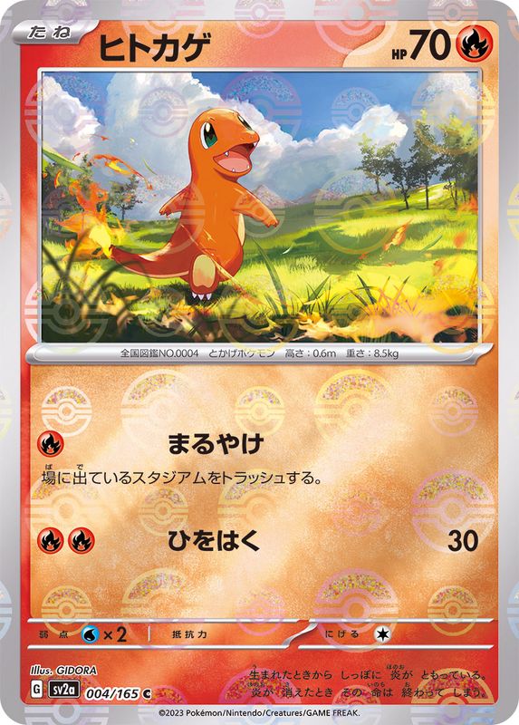 ポケモンカード 151 マスターボールミラー AR ピカチュウ 含む ３点