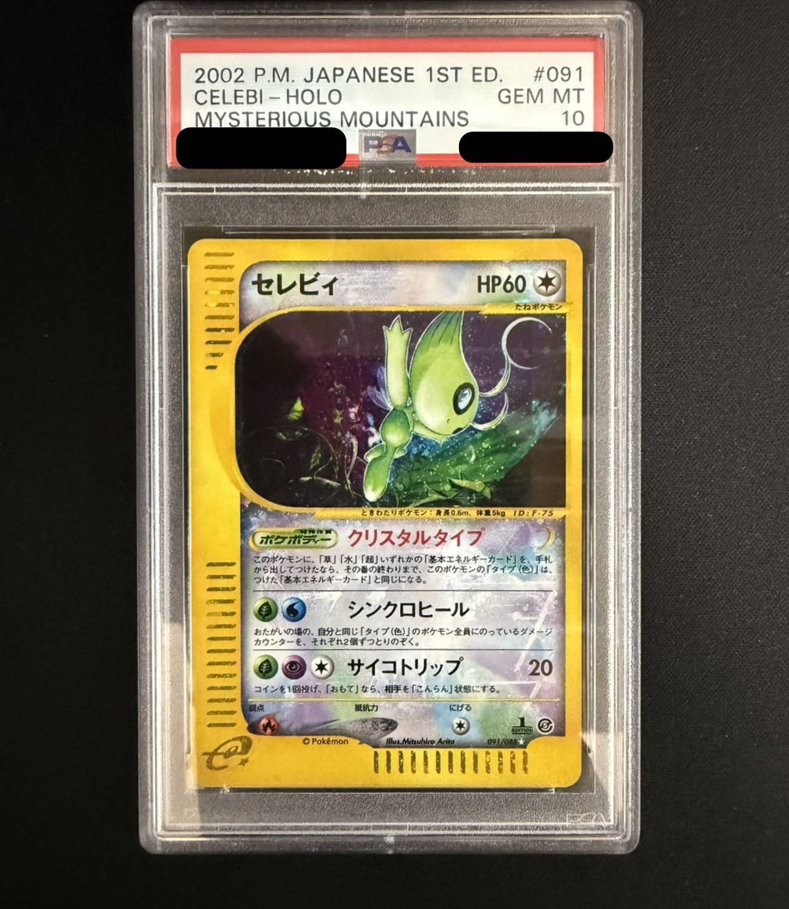 状態難/PSA10鑑定済〕セレビィ(1ED/クリスタルタイプ)【☆】{091/088}
