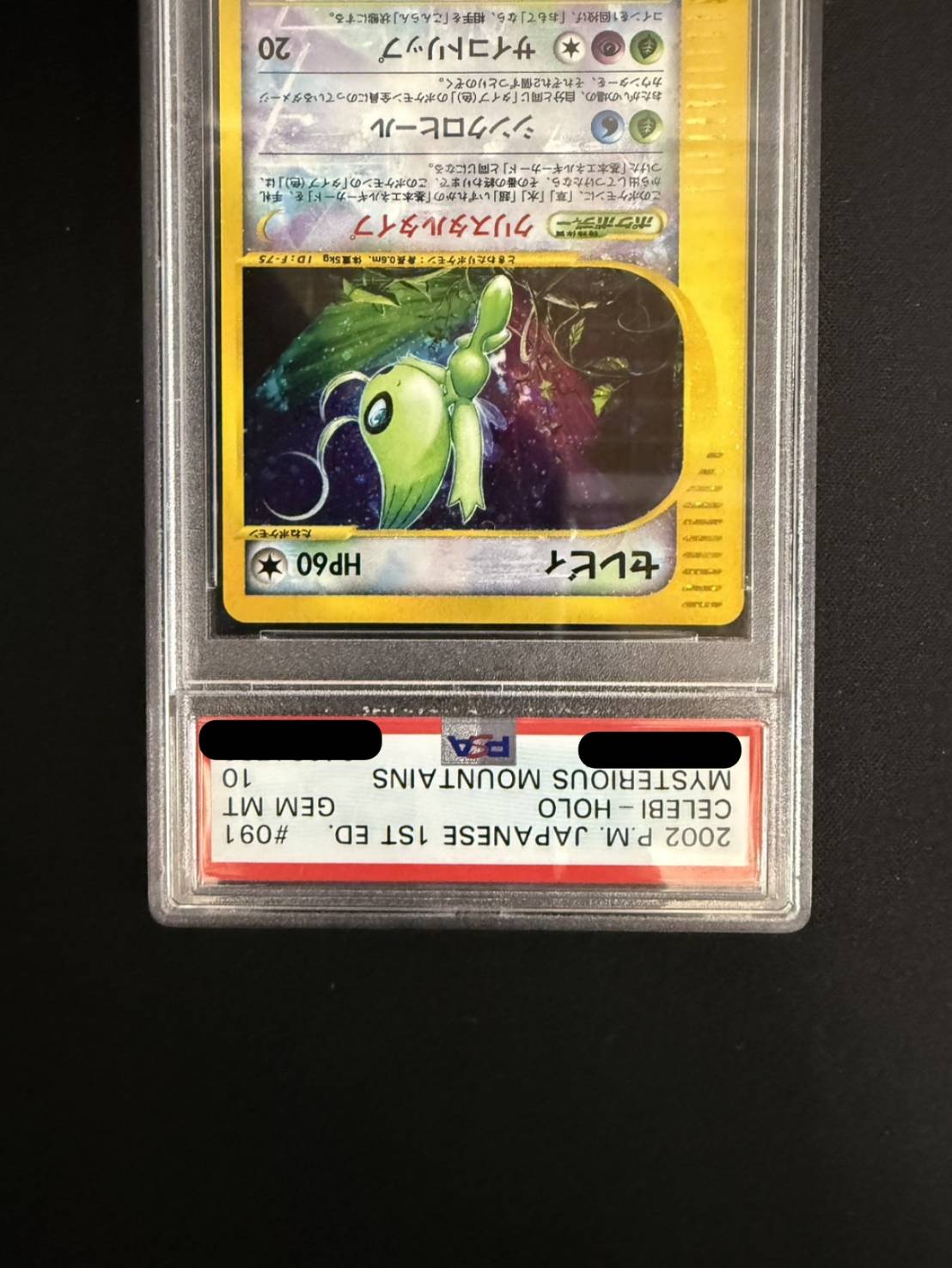 状態難/PSA10鑑定済〕セレビィ(1ED/クリスタルタイプ)【☆】{091/088}