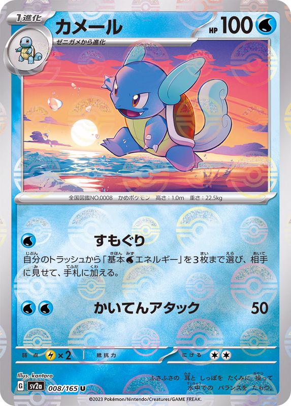 【PSA10】 カメール マスターボールミラー ポケモンカード