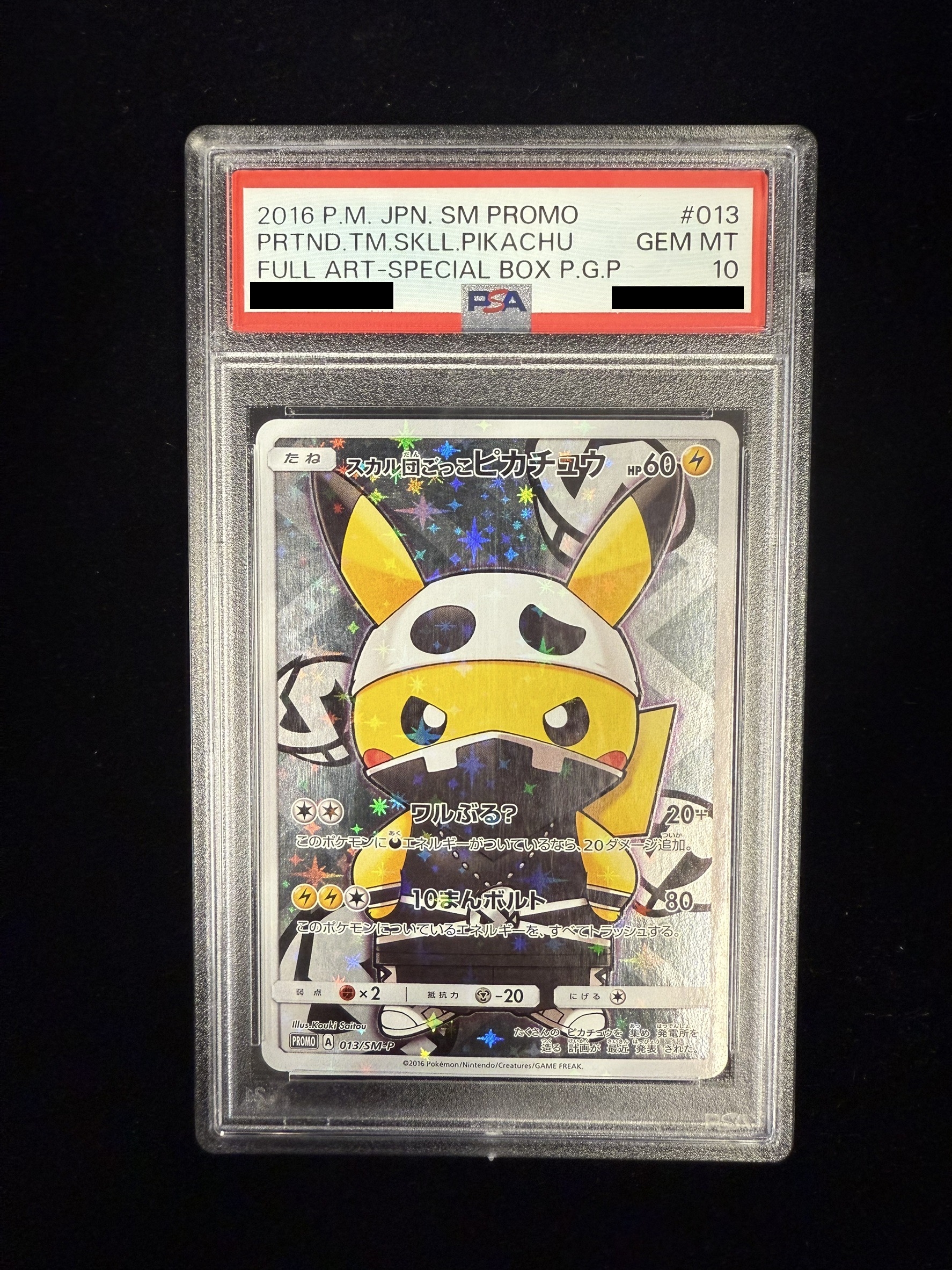 PSA9 スカル団ごっこピカチュウ スカル団ごっこピカチュウ 013/SM-P｜ポケカシングルカード通販