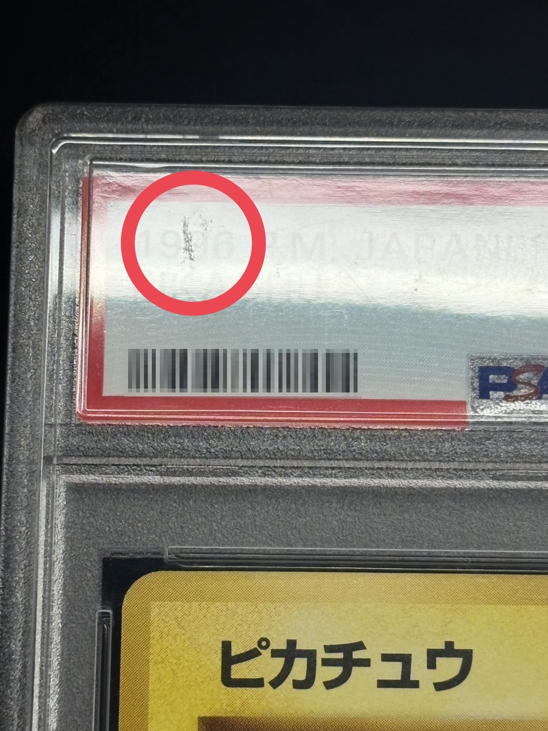 状態難/PSA10鑑定済〕ピカチュウ LV.12(マークあり)【○】{旧裏}