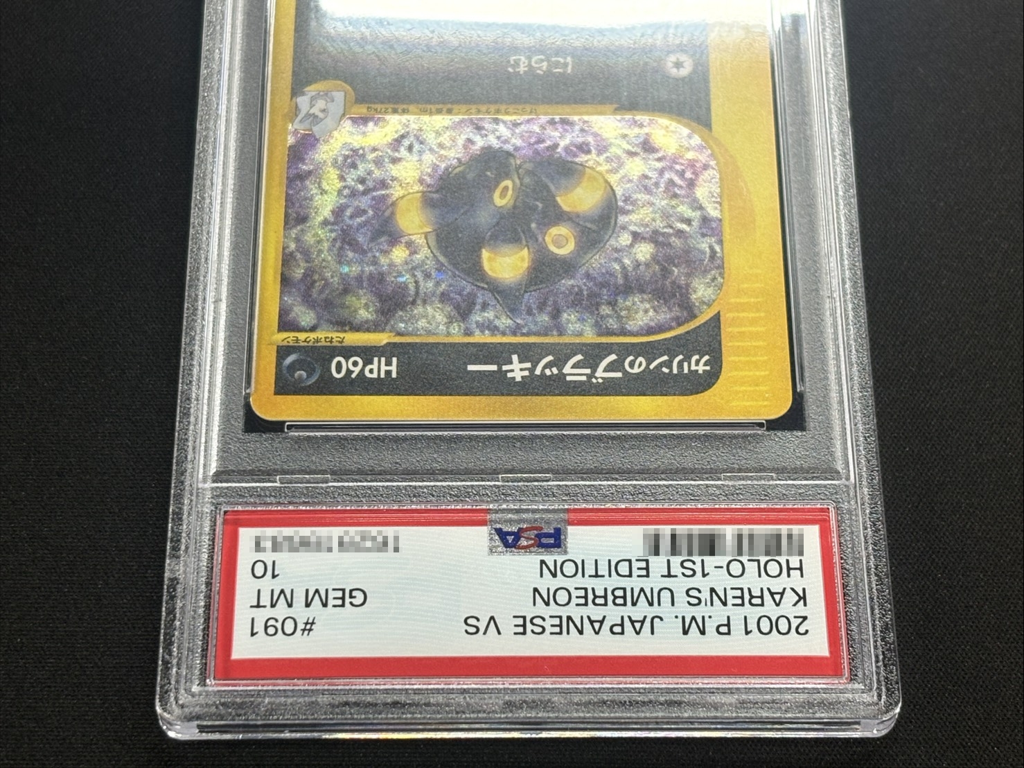 【状態難】カリンのブラッキー 状態難/PSA10鑑定済〕カリンのブラッキー(VS)【☆】{091/141}