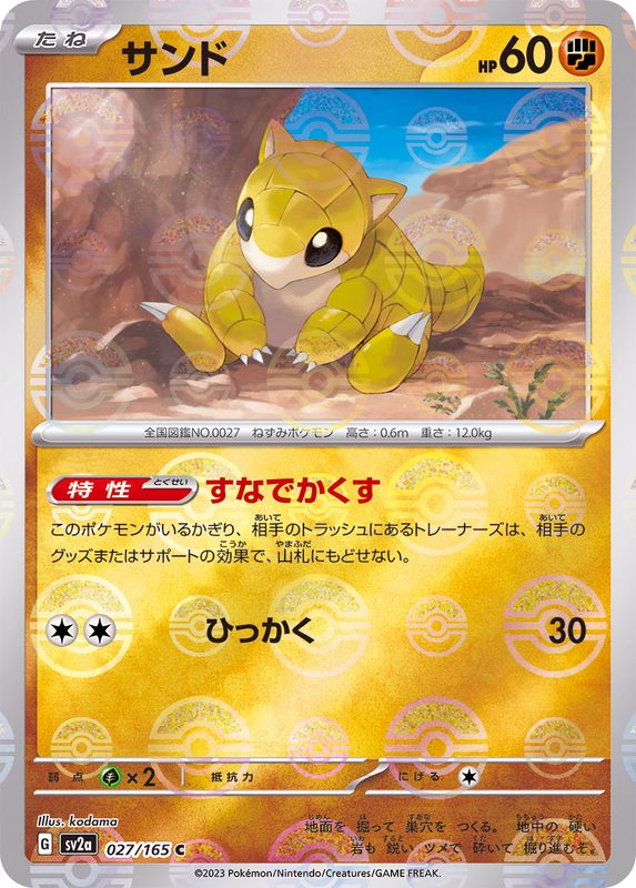 ポケモンカード　マスターボール　ミラー　4枚セット