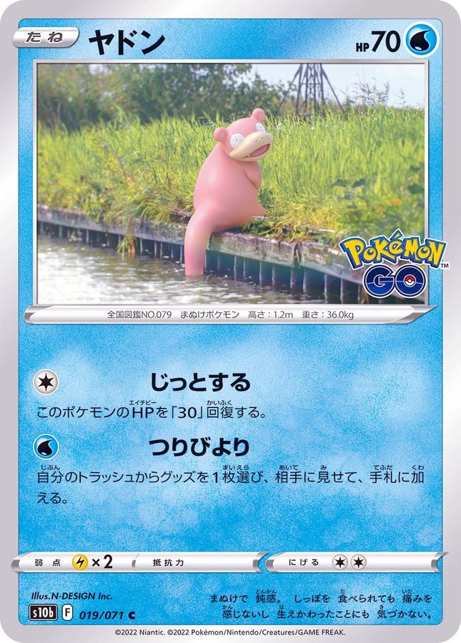 ポケモンカード　ヤドン