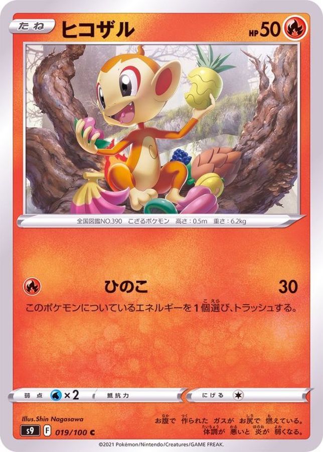 シルバー金具 ヒコザル ポケモンカード pokemon - crumiller.com
