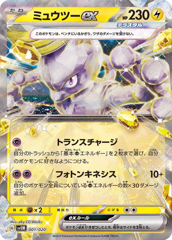 未開封ポケモンカード9セット クレイバースト ラウドボーンex ミュウツーex