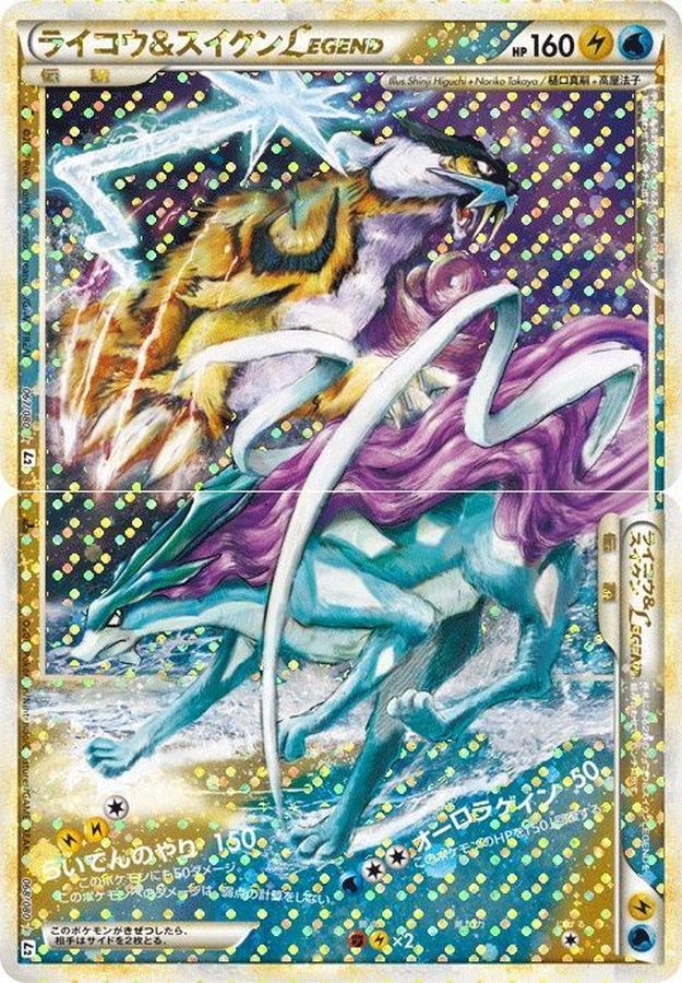 ポケモンカード 【良品＋】エンテイ\u0026ライコウLegend  レジェンド