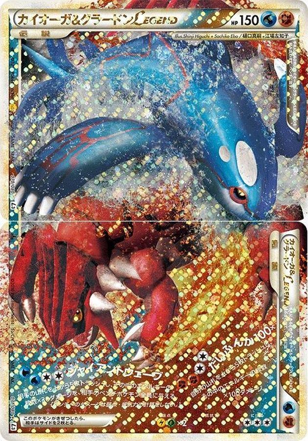 【PSA10】【PSA9】スイクン\u0026エンテイLEGEND +グラードンカイオーガtakeksr_PSA