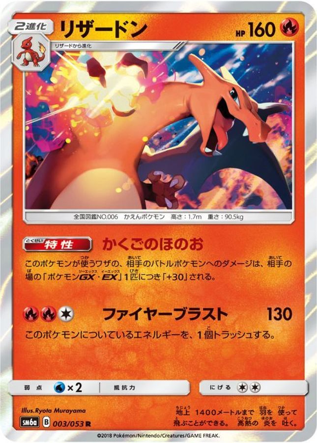 【PSA10】リザードン　classic 003 Charizard