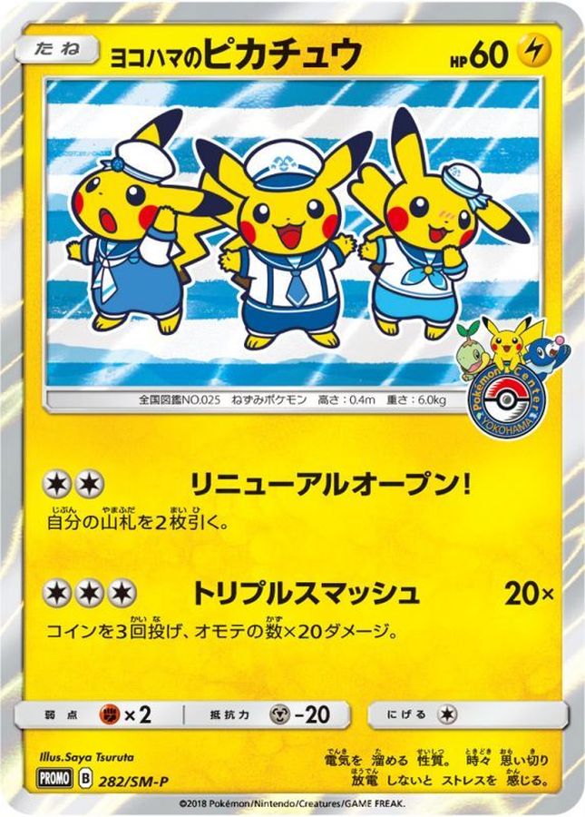 ●【PSA10】ポケモンカード ヨコハマのピカチュウ 2枚セット Pikachu