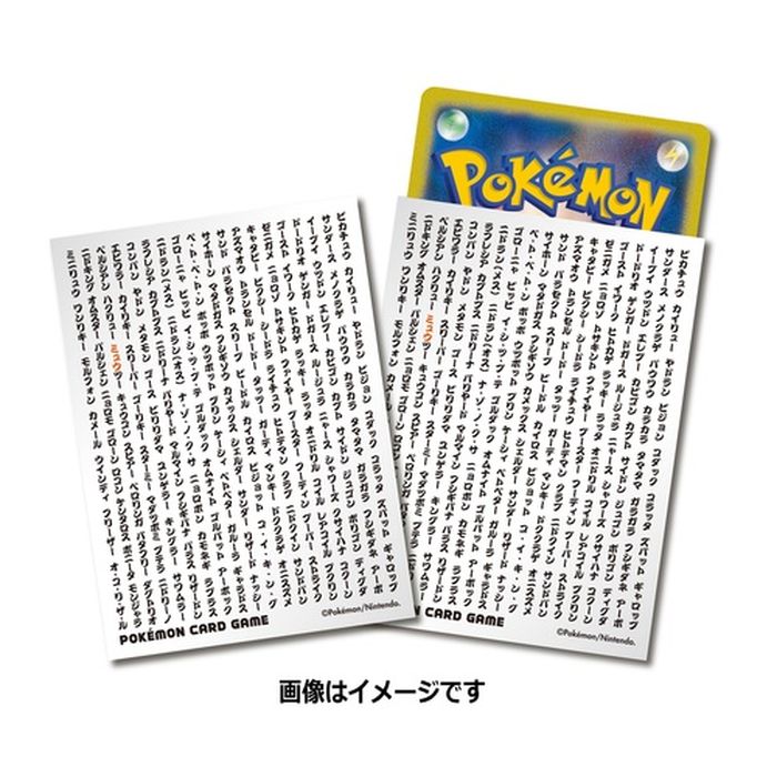 デッキシールド『ポケモン名大全151』64枚入り【サプライ】{-}