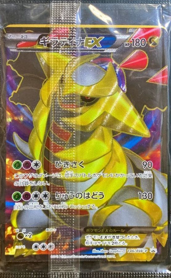 美品 1st ポケモンカードBW レックウザEX