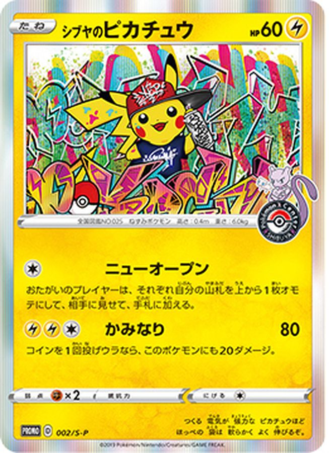 PSA6 シブヤのピカチュウ 002/S-Pプロモ  ポケモンカード