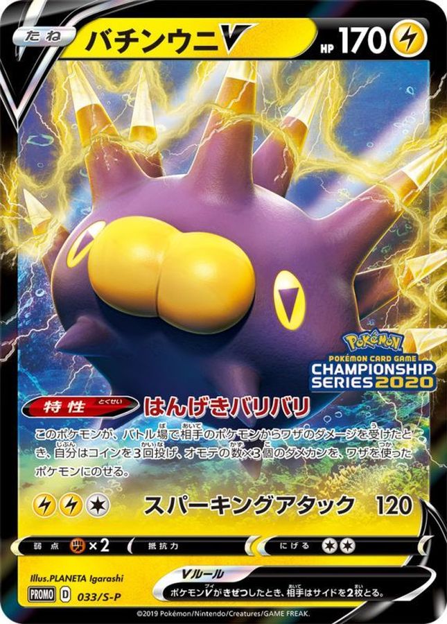 バチンウニV | mdh.com.sa