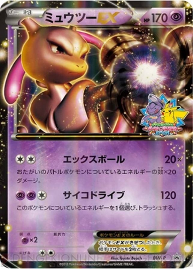 ポケモンカード ダークライEX バトルカーニバル プロモ PSA10