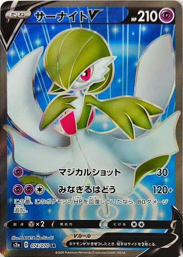 Pokemon Trading Card Game CP3 020/032 RR Mega Gardevoir EX (Rank B)