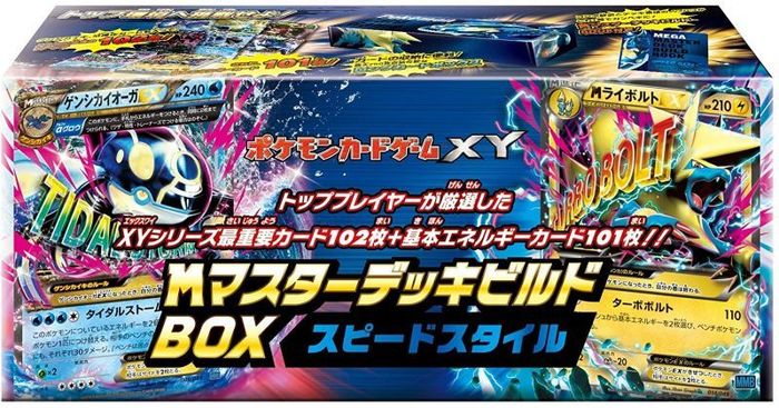 デッキビルドBOX新品未開封