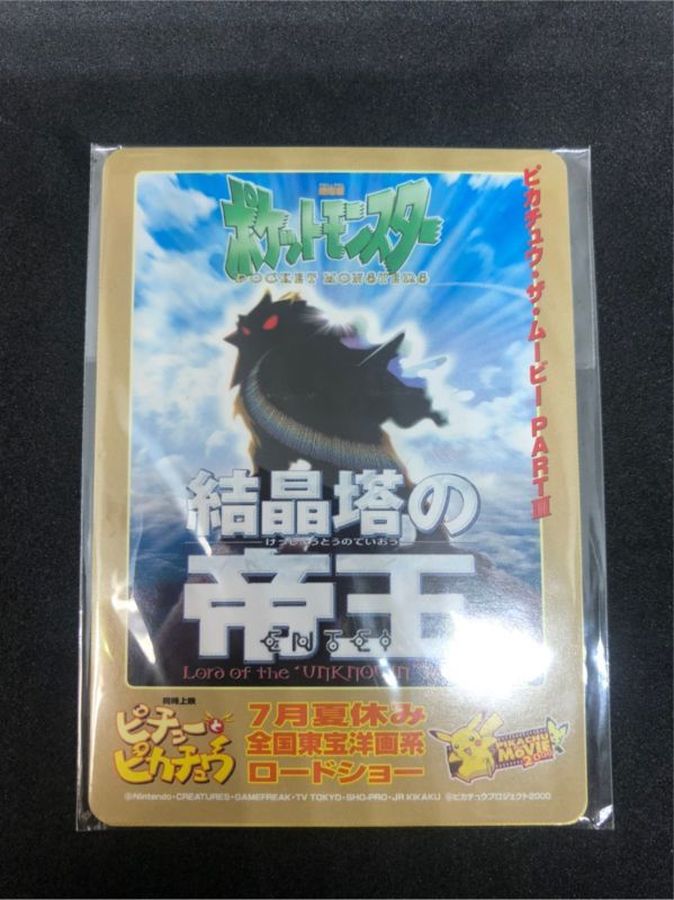 ◇未開封3枚セット◇【「第11回次世代ワールドホビーフェア」来場記念カード】{XY-P}