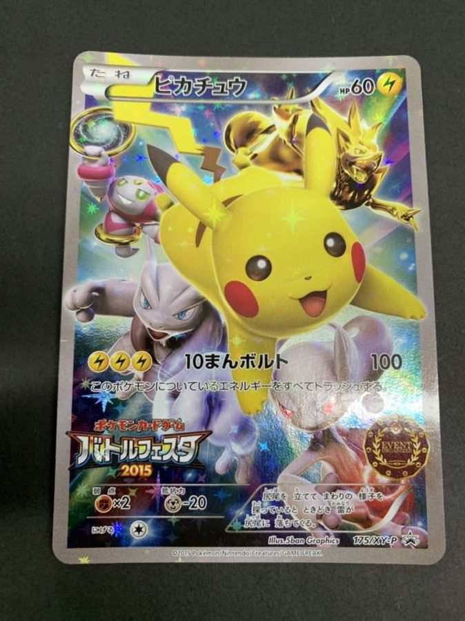 ポケモンカード　オーガナイザー　プロモ　　ジムプロモ　ピカチュウ　ポケカ