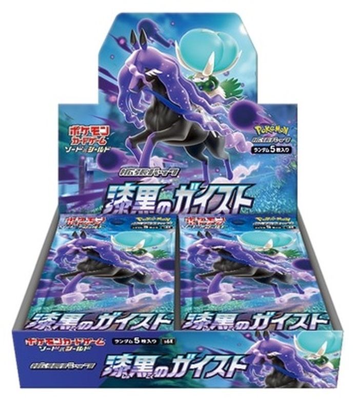 ポケモンカード　漆黒のガイスト 1BOX   未開封シュリンク付き