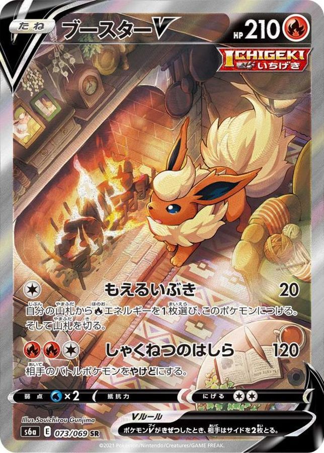 ポケモンカード シャワーズv ブースターv サンダースv srセット