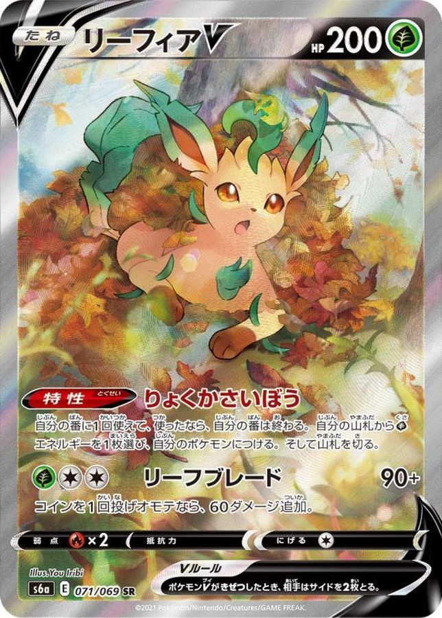 リーフィア V SA PSA 10 | kentwaterpurifiersbd.com