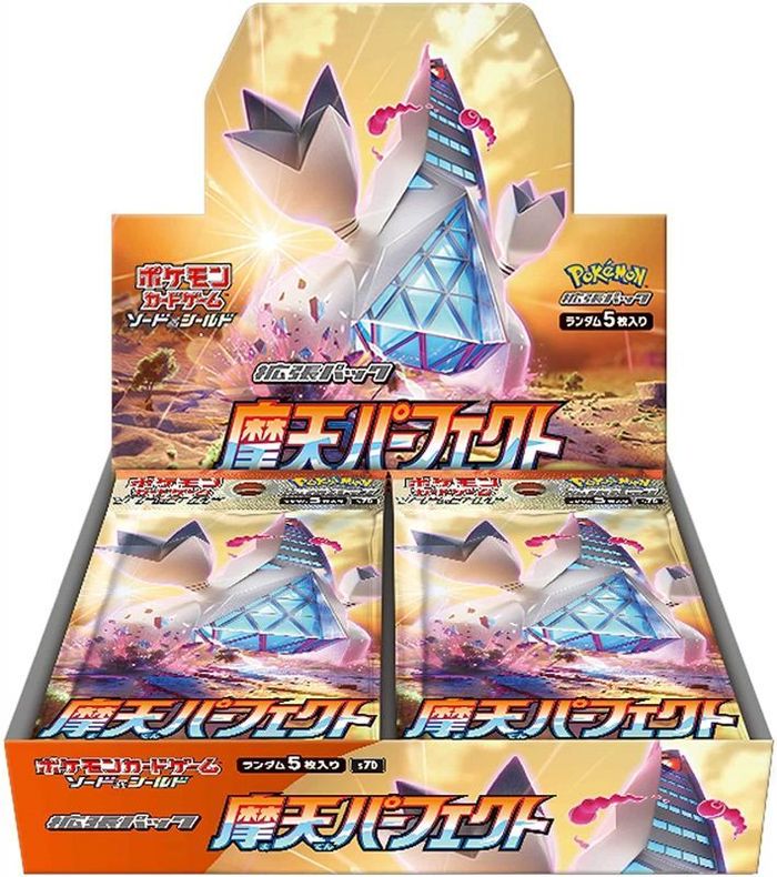 ポケモンカード　拡張パック　摩天パーフェクト　新品未開封BOX 1ボックス