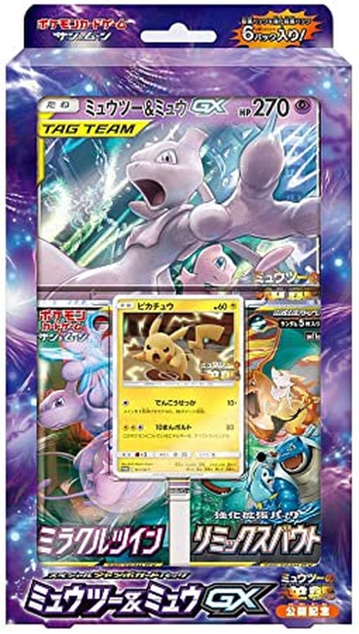 ポケモンカード スペシャルジャンボカード ミュウツー の逆襲