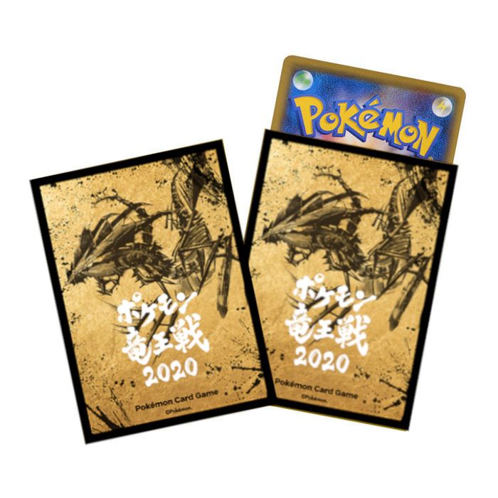 【限定品】ポケモン竜王戦2020 ムゲンダイナスリーブ 当選書付き 未開封