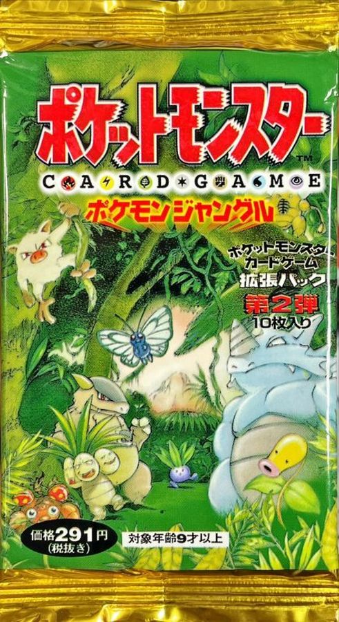 拡張パック 第2弾 ポケモンジャングル【極美品】